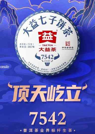 2021年大益7572预售价格公布：详细解读与购买指南