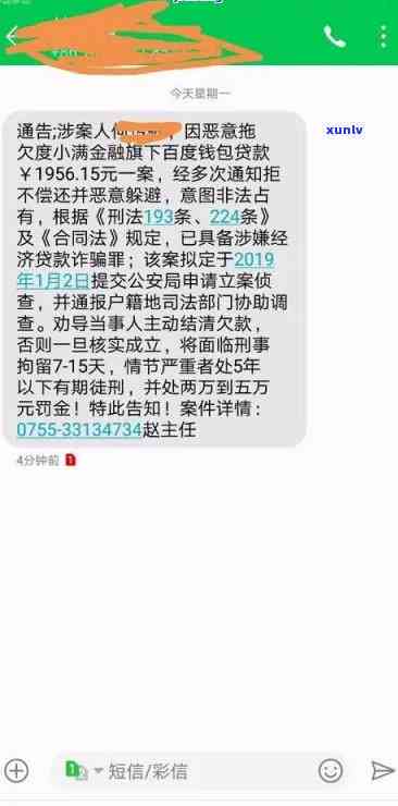 有钱花逾期短信说起诉我了，因有钱花逾期收到起诉通知，该怎样应对？