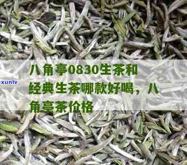 八角亭凤凰茶王价格-八角亭凤凰茶王市场价格