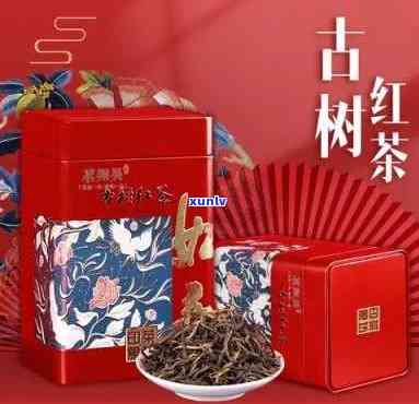 古树红茶礼品盒价格，品味尊贵，赠送佳礼——古树红茶礼品盒价格一览