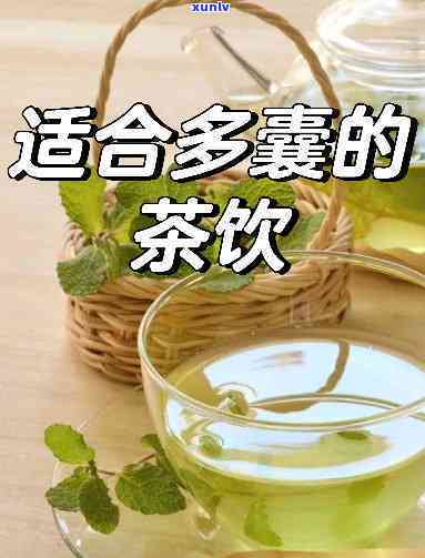 多囊适合喝什么茶调理？胖多囊如何快速减肥？调理方案分享