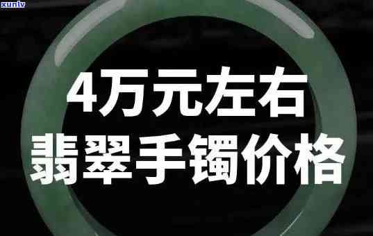 5万的玉镯子：图片及包装展示