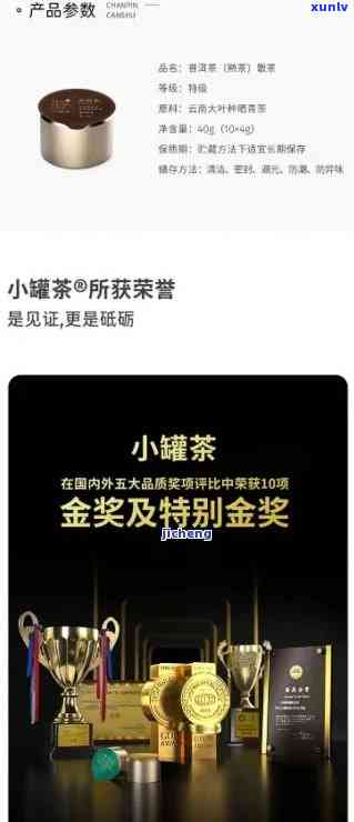 金罐茶礼盒价格图片及价格表，查询金罐茶礼盒价格图片及最新价格表，尽在这里！