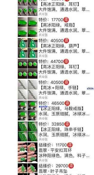 冰种翡翠珠串价格全解析：详细价格表及多少钱