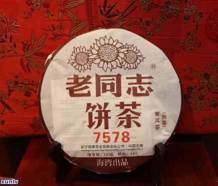 老同志7578熟茶如何？价格及口感全面解析