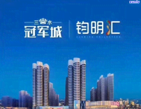 佛山冠诚翡翠-冠城翡翠