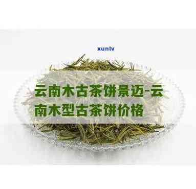 云春茶厂木古树茶-云春茶厂木古树茶价格多少