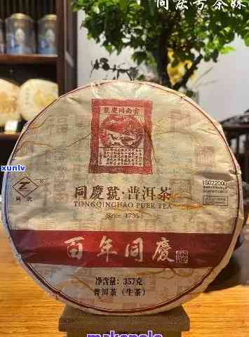 同兴号茶饼：历、价格与1921年的故事