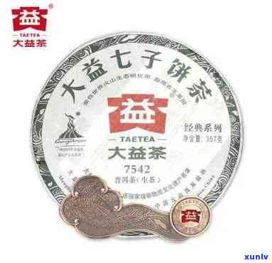 大益茶7542生茶多少钱，大益茶7542生茶价格查询