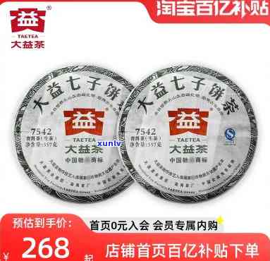 大益茶7542生茶2012年201批次，品鉴大益茶7542生茶2012年201批次：口感与品质的双重享受