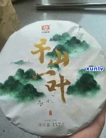 大益茶千山一叶生茶-大益茶千山一叶价格