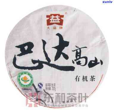 巴达高山有机茶价格及品质评价