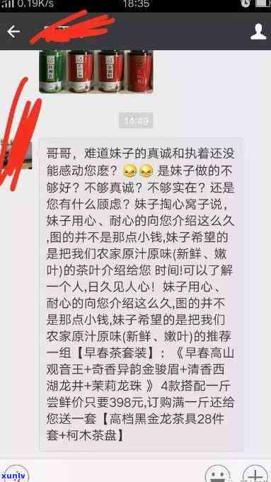 家吉道地养生茶是否为传销？揭露真相，避免上当受骗！