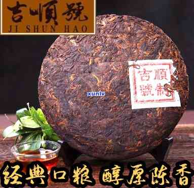 吉顺号云南之美普洱茶价格，【吉顺号】云南之美·普洱茶饼 7572熟茶 醇厚陈香 礼盒装 散茶 特价茶叶 新老茶友必备 易武山头茶叶 送礼佳品