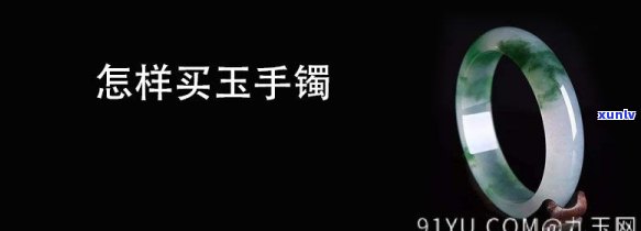 从网上买玉镯-从网上买玉镯可靠吗