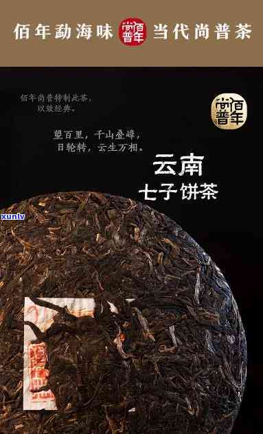 云南七子茶：七子饼茶的含义解析