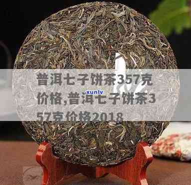 云南七子圆茶炎培-云南七子饼圆茶357克价格