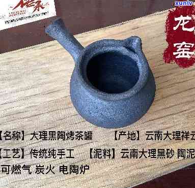 云南烤茶罐到哪里买-云南烤茶罐到哪里买比较好