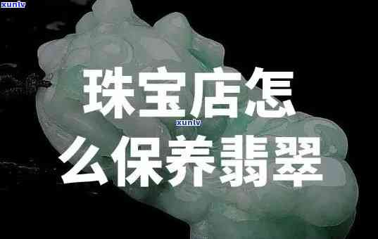 兴隆翡翠珠宝店在哪里，寻找精美翡翠？兴隆翡翠珠宝店地址全攻略！