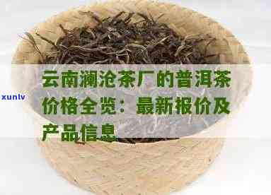 云南南涧茶多少一斤-云南南涧茶厂价格