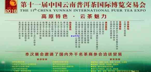 云南省之一届茶博会是哪一年，回顾历：揭秘云南省之一届茶博会的举办年份