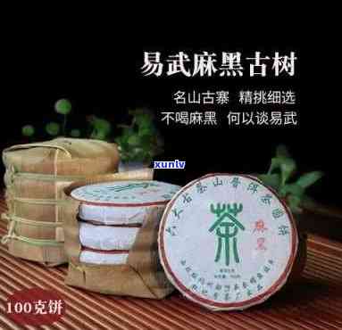 麻黑古树茶价格查询-易武麻黑古树茶价格查询