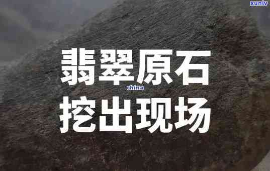 从石头里开出翡翠怎么写，奇迹般的技艺：如何从石头中开采出翡翠？