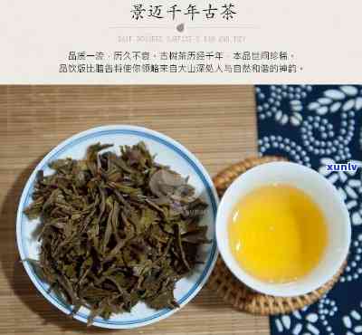 景迈古树茶生茶价格多少，《探寻历痕迹：景迈古树茶生茶的价格解析》