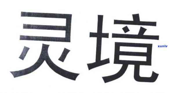 灵境什么意思，探秘“灵境”：意义解析与内涵探讨