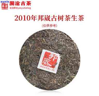 澜沧古茶邦崴生茶，探索古老韵味：澜沧古茶邦崴生茶的魅力与故事