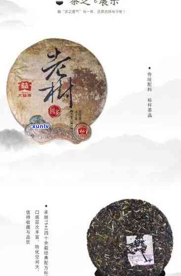 大益古树茶系列，品味古老韵味：大益古树茶系列的魅力探究