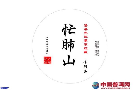 忙肺古树茶的价格表-忙肺古树茶的价格表2023