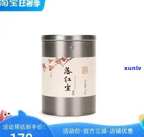 云南斗记茶业落红尘-斗记普洱茶落红尘多少钱