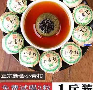 小青柑茶一盒价格表-小青柑茶一盒价格表图片