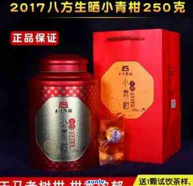 八马茶业小青柑价格及图片，八马茶业小青柑价格与图片全览