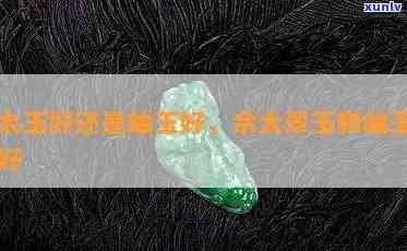 佘太翠的五行-佘太翠的五行属性