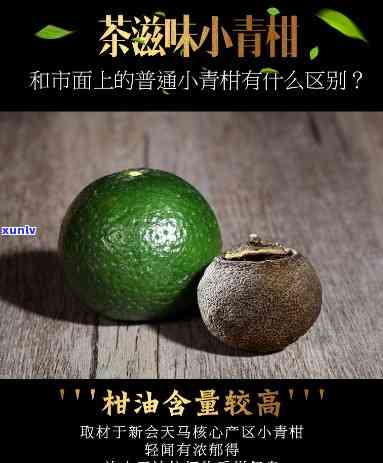 新会小青柑茶叶多少钱一盒，购买新会小青柑茶叶的参考价格：一盒多少钱？