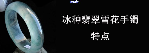 冰种手镯介绍文案，璀璨如冰，优雅高贵——冰种手镯介绍