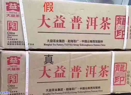 大益茶批号，查询大益茶真伪：批号是关键！