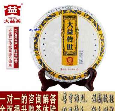 大益传世最新价格：1401年份的价格是多少？