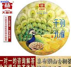 大益普洱茶千羽雀最新价格：1801年款式