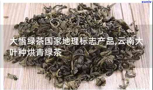 云南大叶种烘青绿茶-云南大叶种烘青绿茶的功效