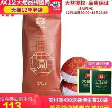 木佳食品专营店大益正品吗，【木佳食品专营店】大益茶叶，您是否在寻找正品保障？