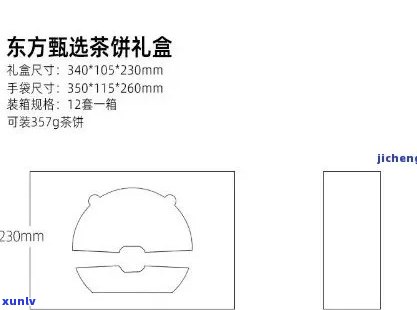 大益茶箱子尺寸，大益茶箱子规格：尺寸全面解析