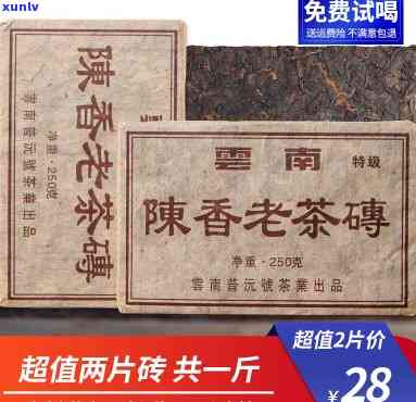 云南特级陈香老茶砖,90年代陈年老茶价格，寻找陈年韵味：探索云南特级陈香老茶砖的市场价格与收藏价值