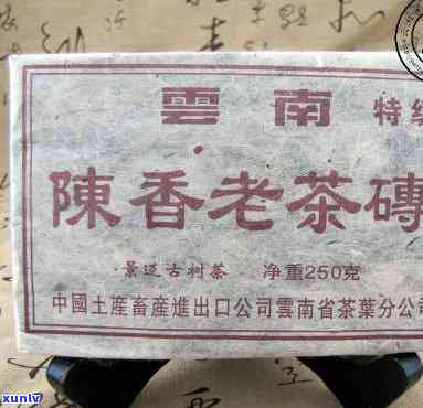 云南特级陈香老茶砖,90年代陈年老茶价格，寻找陈年韵味：探索云南特级陈香老茶砖的市场价格与收藏价值