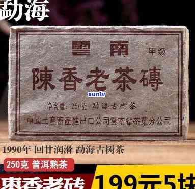 云南特级陈香老茶砖,90年代陈年老茶价格，寻找陈年韵味：探索云南特级陈香老茶砖的市场价格与收藏价值