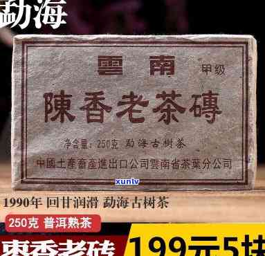 云南特级陈香老茶砖,90年代陈年老茶价格，寻找陈年韵味：探索云南特级陈香老茶砖的市场价格与收藏价值