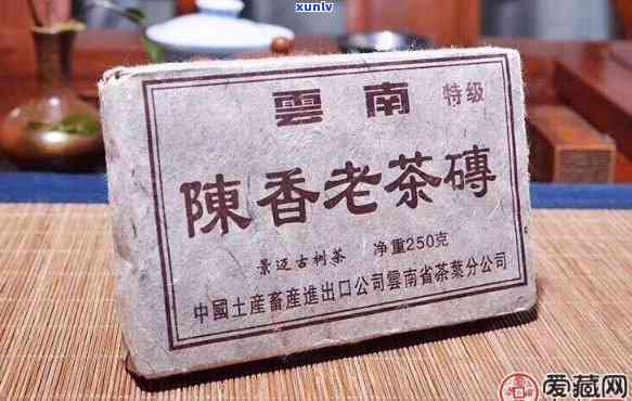 云南陈香老茶砖特级-云南陈香老茶砖特级90年版