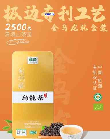 极边乌龙茶价格一览：200克及表价